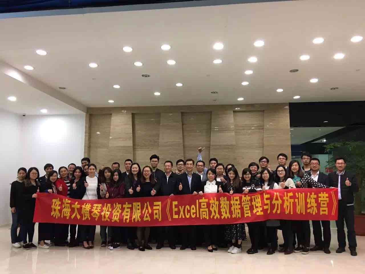 Excel高效數(shù)據管理與分析訓練營